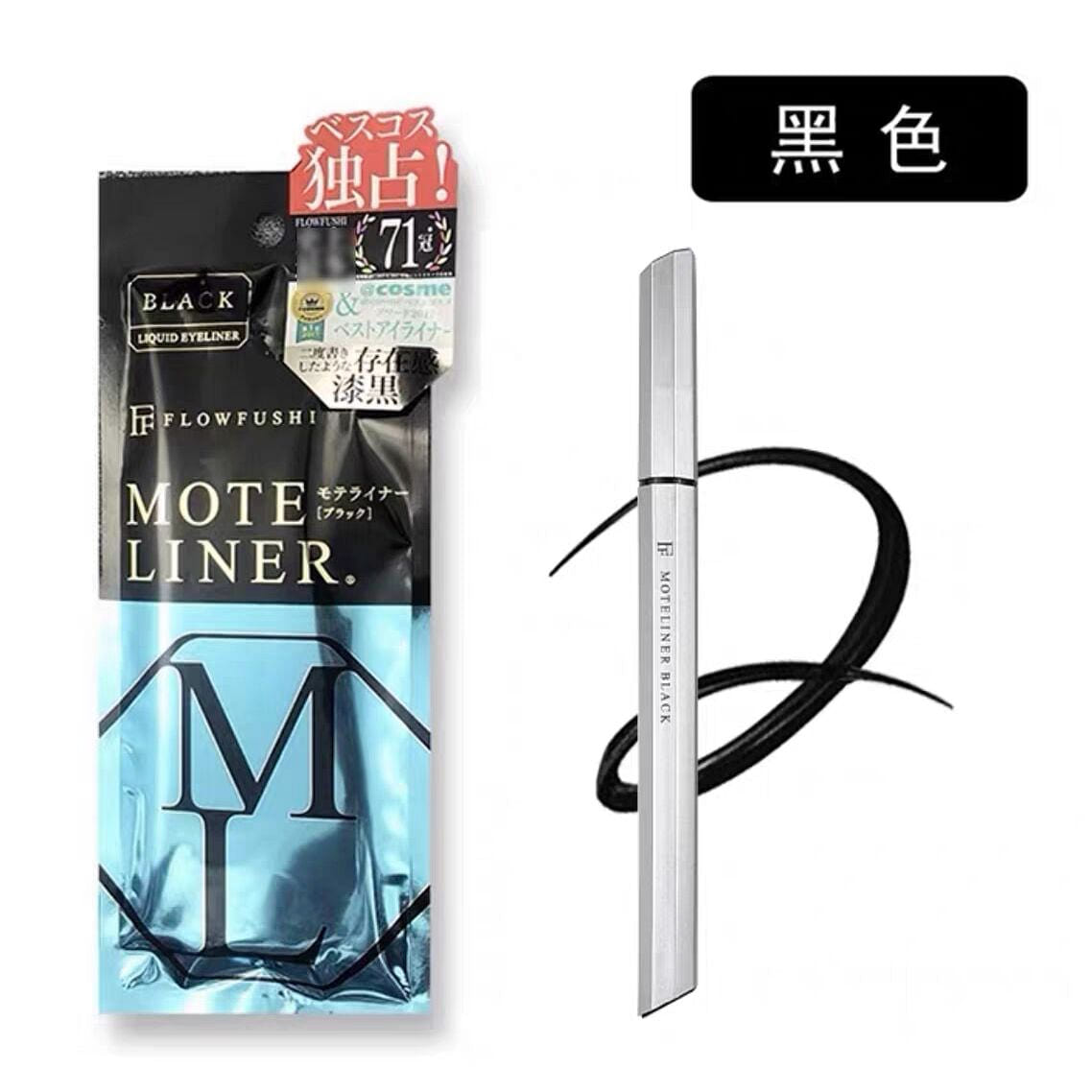 UZU by Flowfushi Eye Opening Liner - Black 1 each