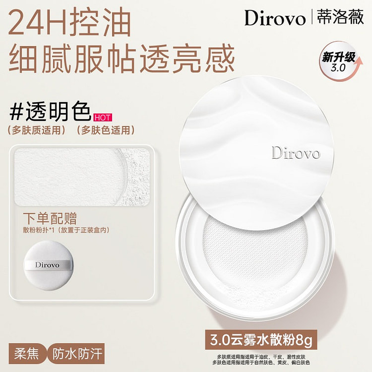 Dirovo Oil Control & Setting Loose Powder 8g 1 box