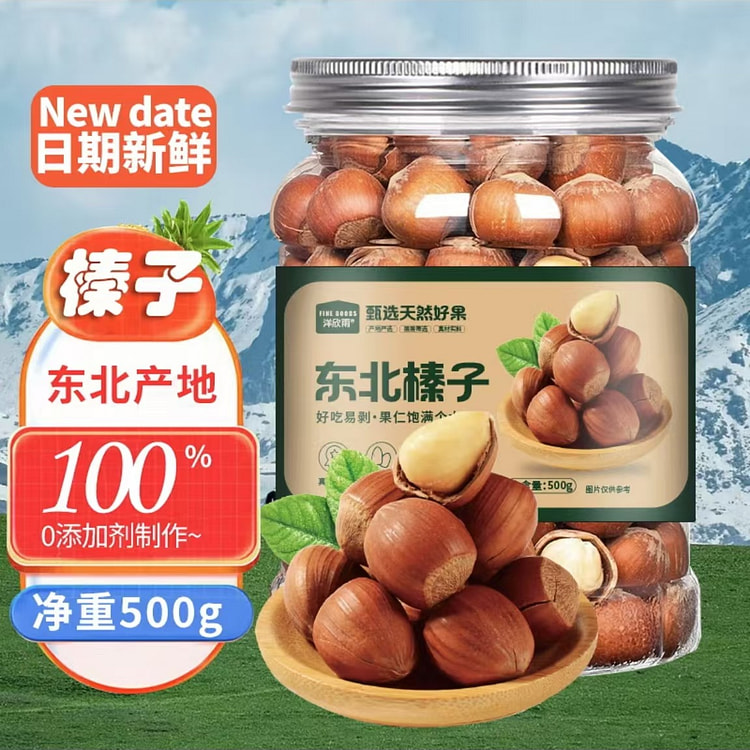 洋欣雨  东北开口榛子   炒货干果大颗粒办公室零食特产年货送礼