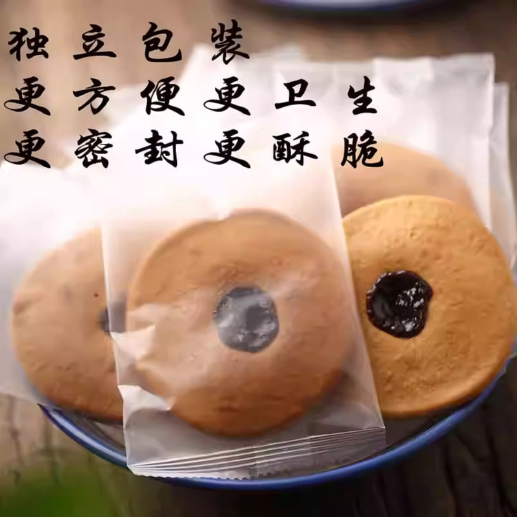 潮汕红糖肚脐饼