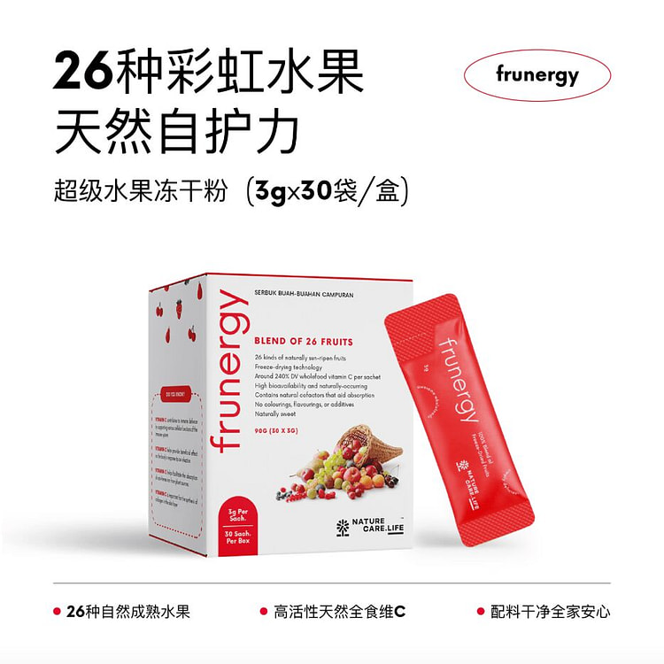 冰冰同款NC小红条 frunergy冻干水果混合粉 90 克