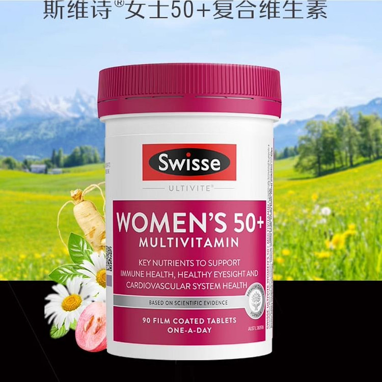 Swisse斯维诗 中老年复合维生素 女性50+岁 维生素b女士矿物质营养素90片/瓶