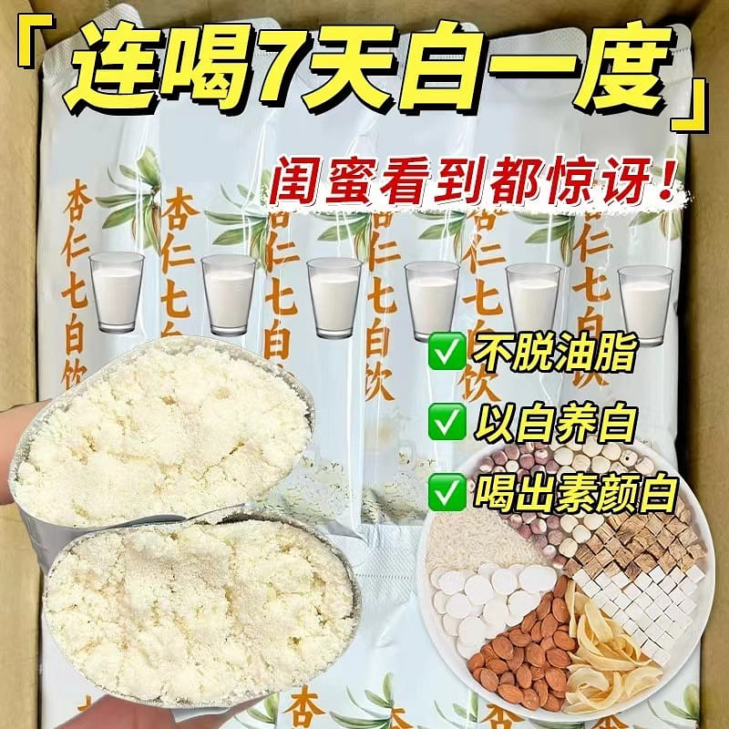 Seven White Powder meal replacement Breakfast Nutritional Powder 200 g