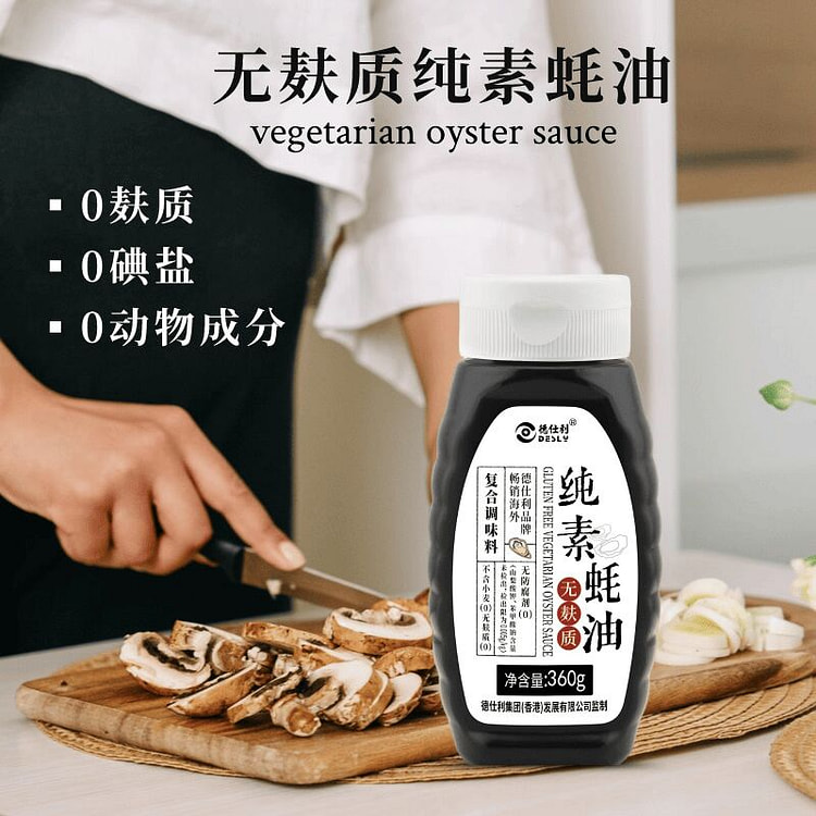 Gluten-free oyster sauce, wheat oyster sauce, 360g 360 g