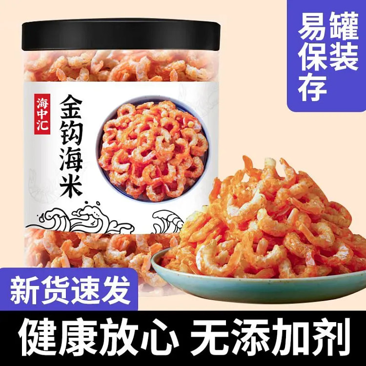金钩海米虾仁干货小虾米虾干淡干不加盐150g*1罐 150 克
