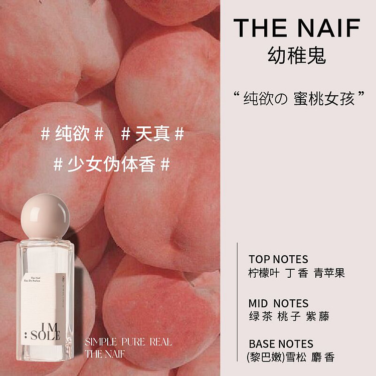 IMSOLE不定所幼稚鬼小众香水30ml