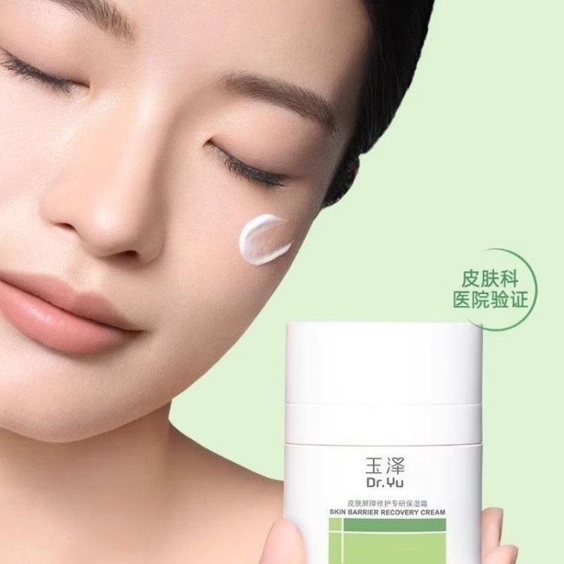 Yuze Oil-Sensitive Artemisia Repairing Face Cream: 1 can - Weee!