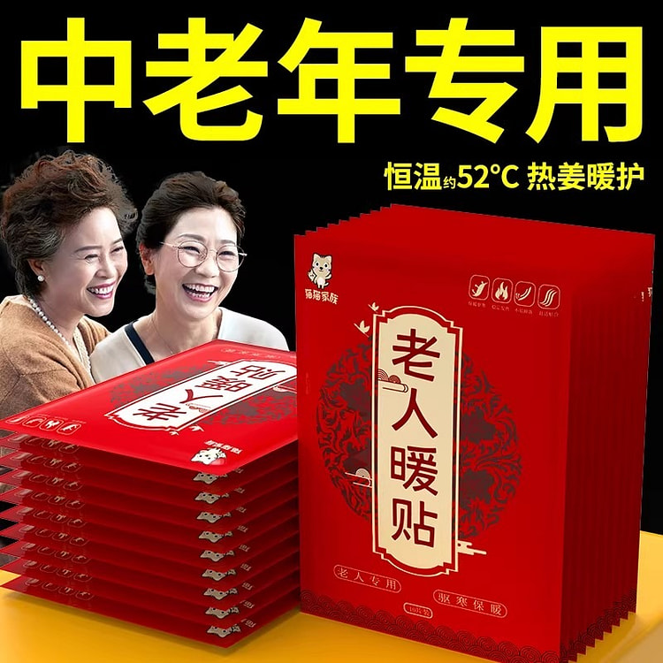 新款暖宝宝暖贴 自发热冬天老人热帖暖身保暖10片/ 1 盒