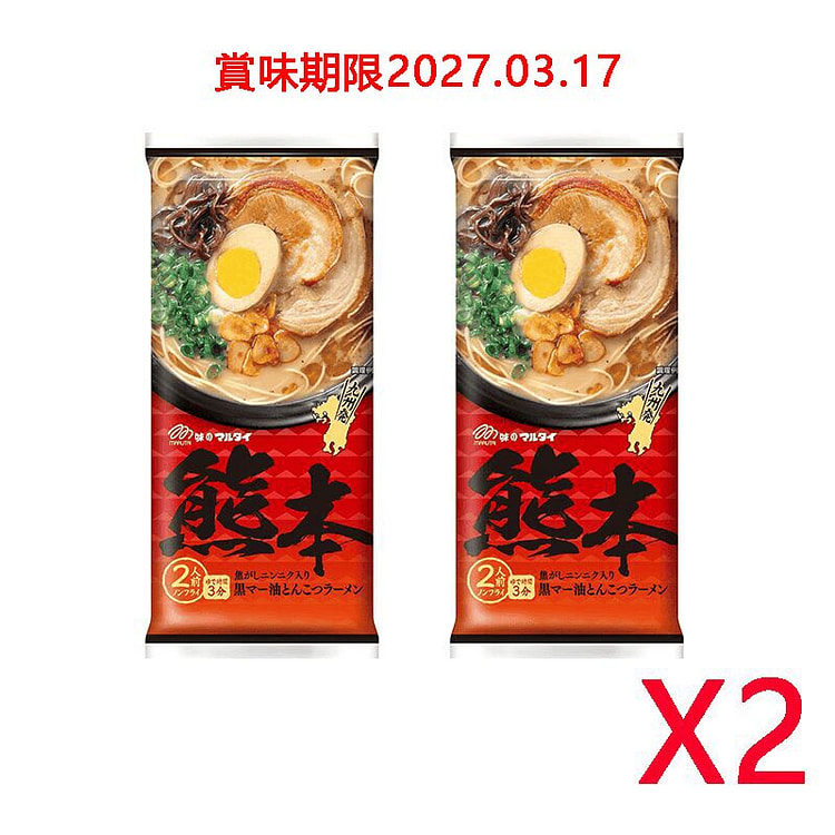 Maruta Black Sesame Tonkotsu Ramen Single 2 boxes 1 each