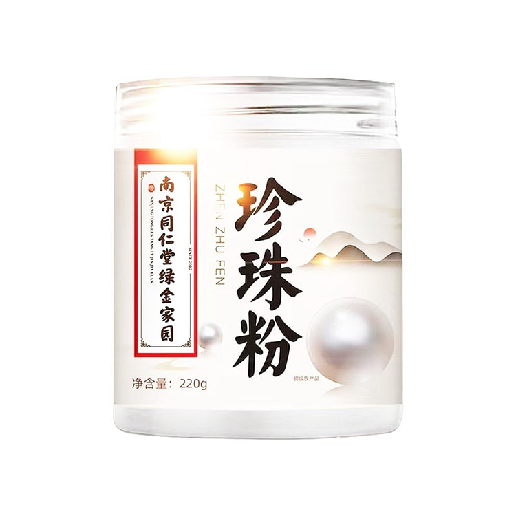 【美国直邮】南京同仁堂 超细珍珠粉220g