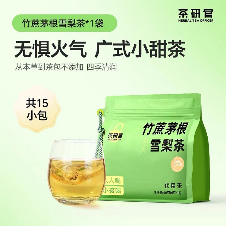 Sugarcane and water chestnut tea bags 90g 90 g