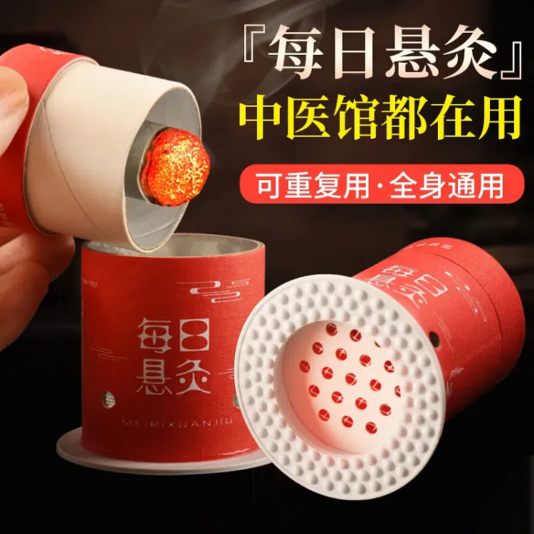 每日悬灸筒艾灸盒子随身灸家用艾灸罐艾灸筒