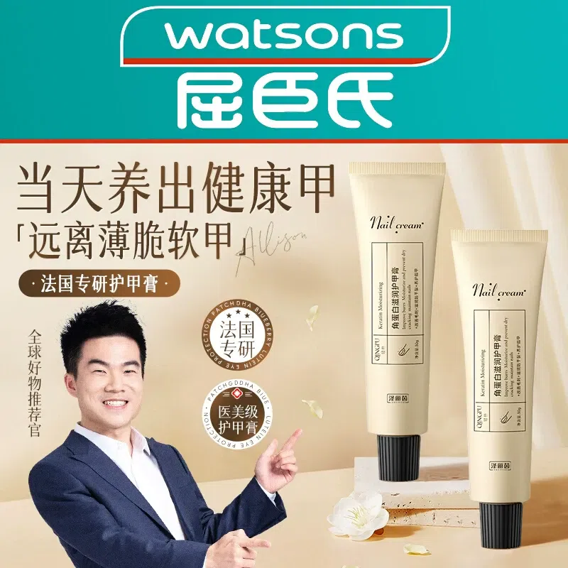 Nail Care Cream Thickening Cream Anti-Bonus 30g 30 g