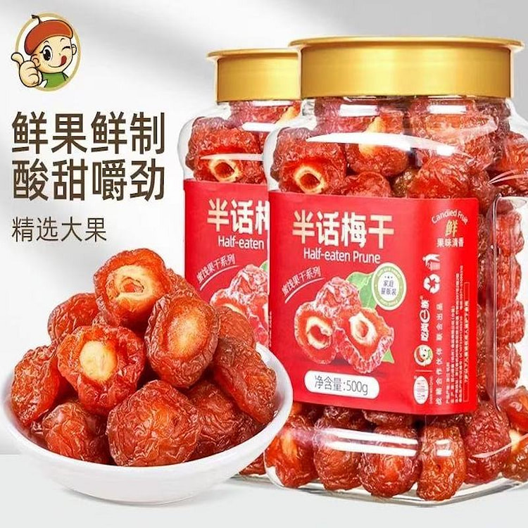 吃尚一族 半话梅干