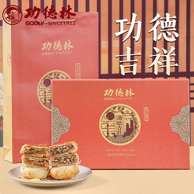 Gongdelin Sugar-Free Mooncake Gift Box 400 g