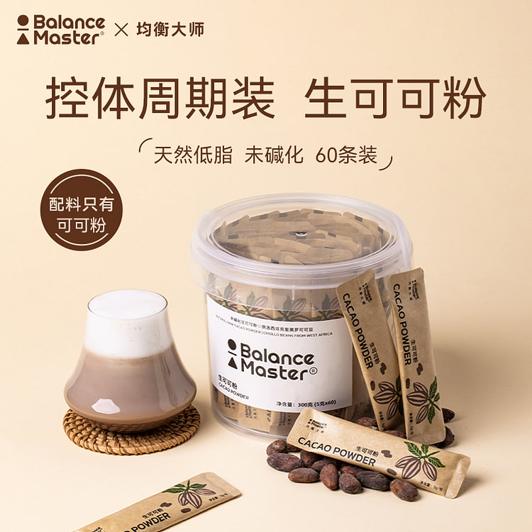 bm均衡大师生可可粉未碱化天然 300g*1桶