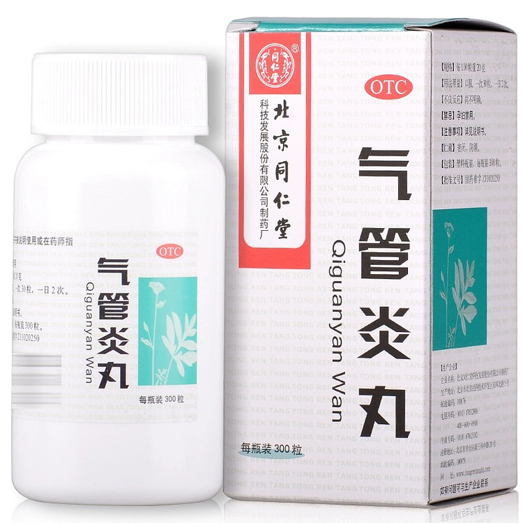 北京同仁堂 气管炎片镇咳祛痰 哮喘咳嗽
