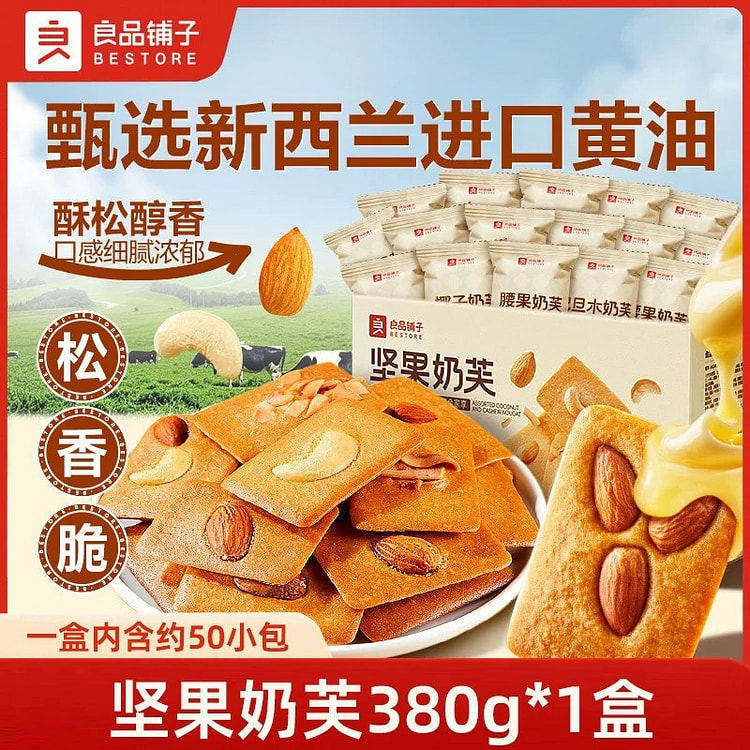 良品铺子 坚果奶芙饼干巴旦木曲奇饼休闲办公室零食 380 克
