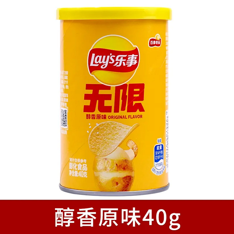 乐事无限薯片 追剧办公休闲零食（原味）40g*2罐
