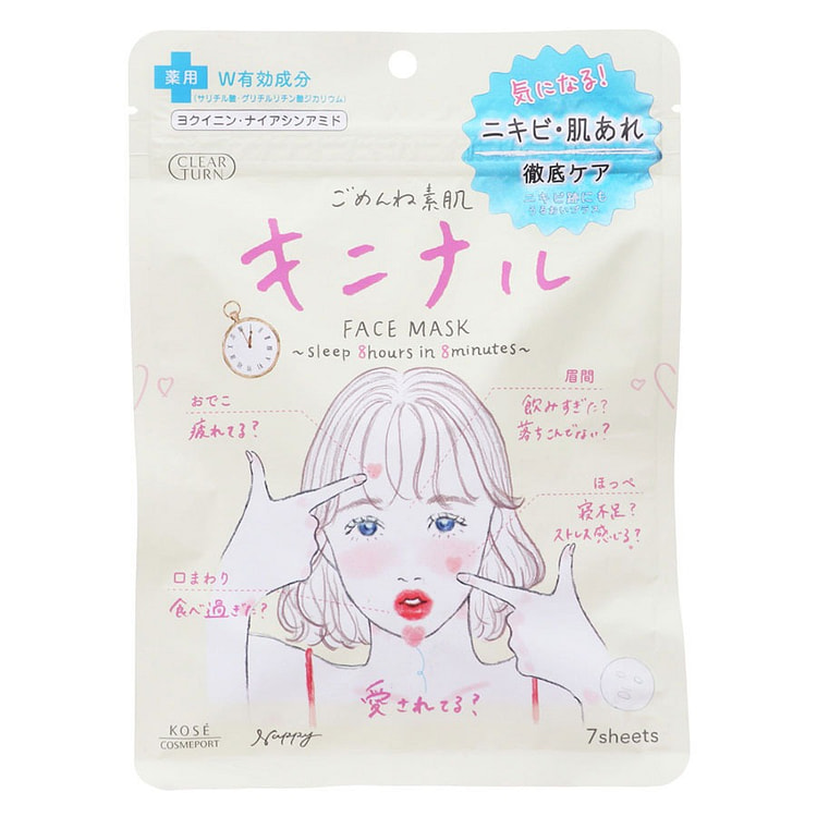 日本 高丝 KOSE Clear Turn 祛痘 素肌补水 面膜 7片