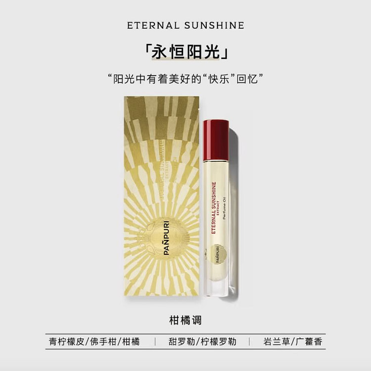 PANPURI遇见曼谷香水油永恒阳光 清爽罗勒叶 10 毫升