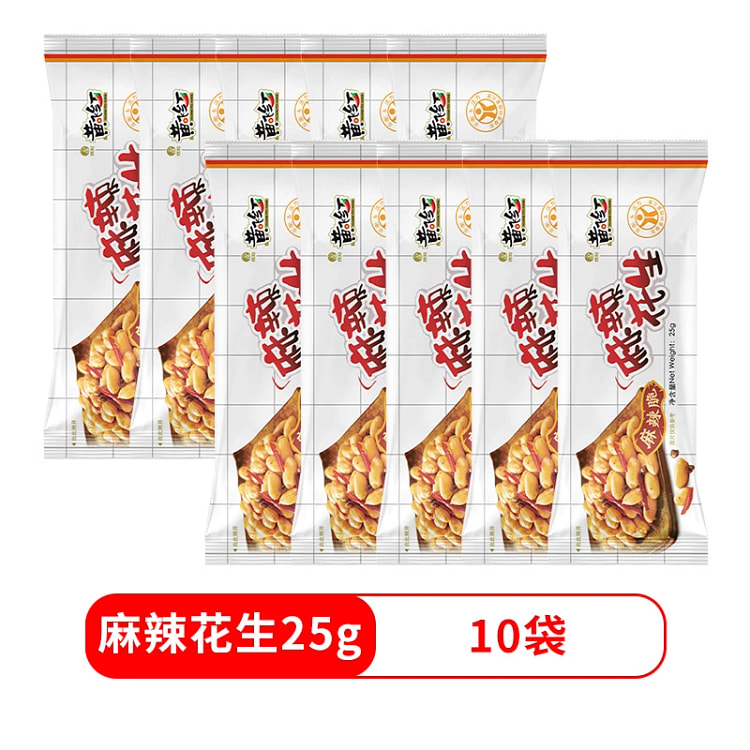 黄飞红脱油花生米麻辣味25g*10袋