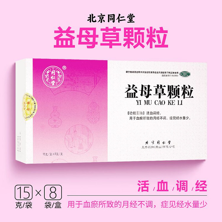 Motherwort Granule 15g*8bags 1 box