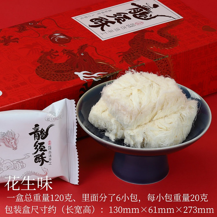 Dragon Beard Candy Peanut Flavor 20g*6 120 g