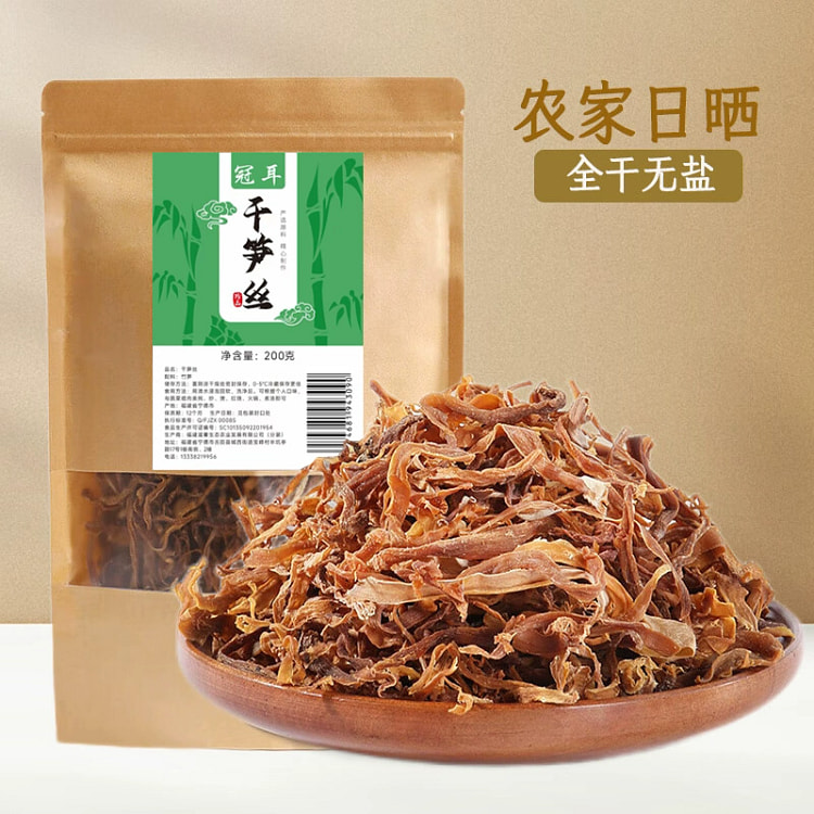 冠耳 干笋丝200g 竹笋干竹笋丝干货 农家日晒免切笋尖无老根 高品质 200g*1袋