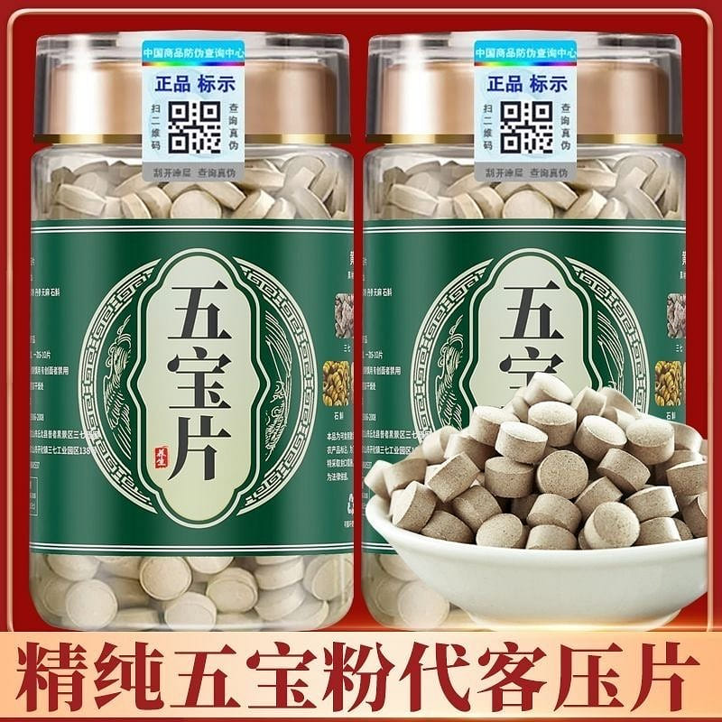Wenshan Premium Five Treasures Tablets 500g 500 g