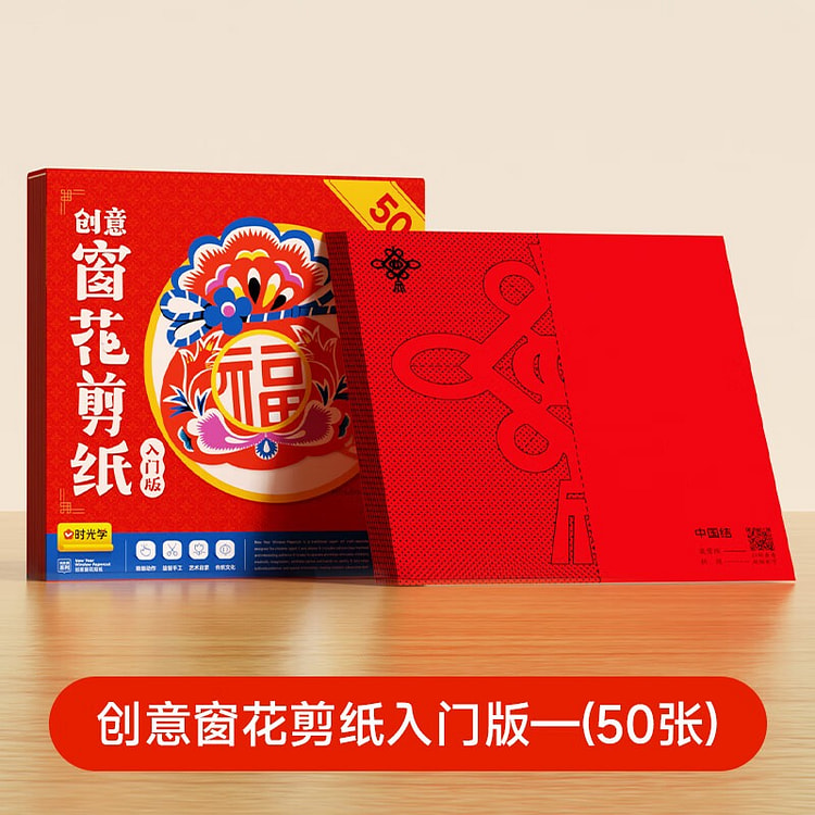 时光学蛇年生肖新年窗花剪纸DIY手工折纸50张