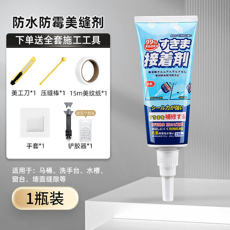 HiniNja西柚 日本手剂型美缝剂 1瓶装送工具 230 毫升