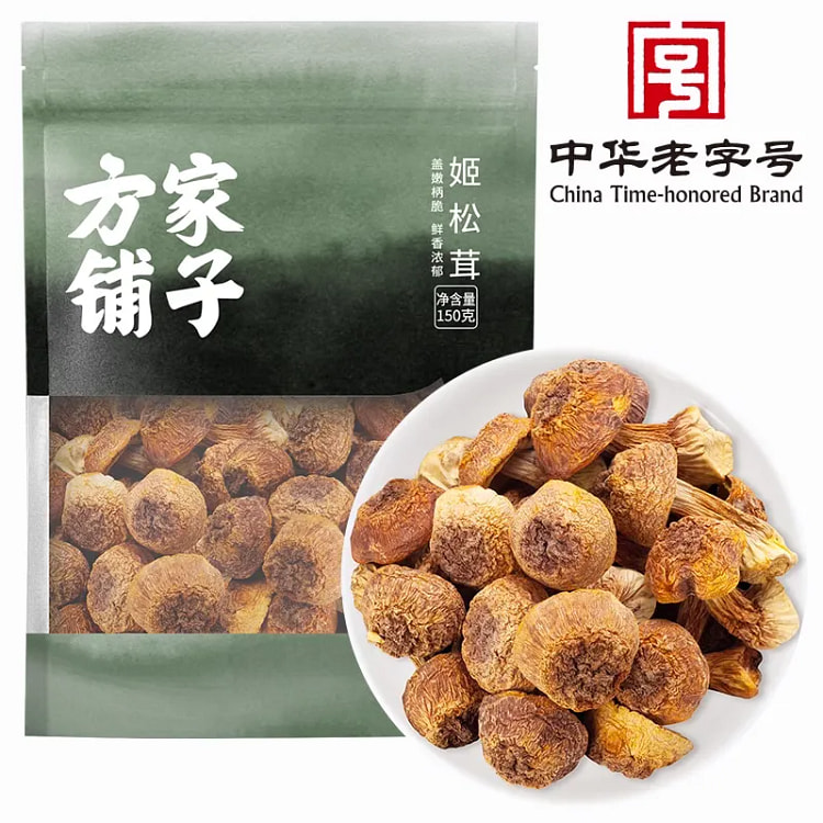 【方家铺子】 姬松茸  干货 中华老字号 1袋