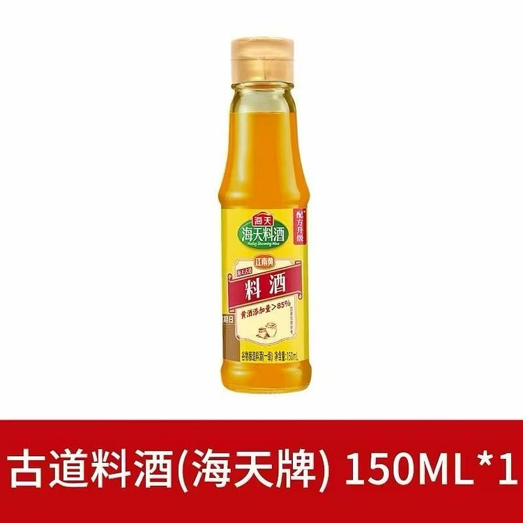 海天料酒150ml 1 瓶