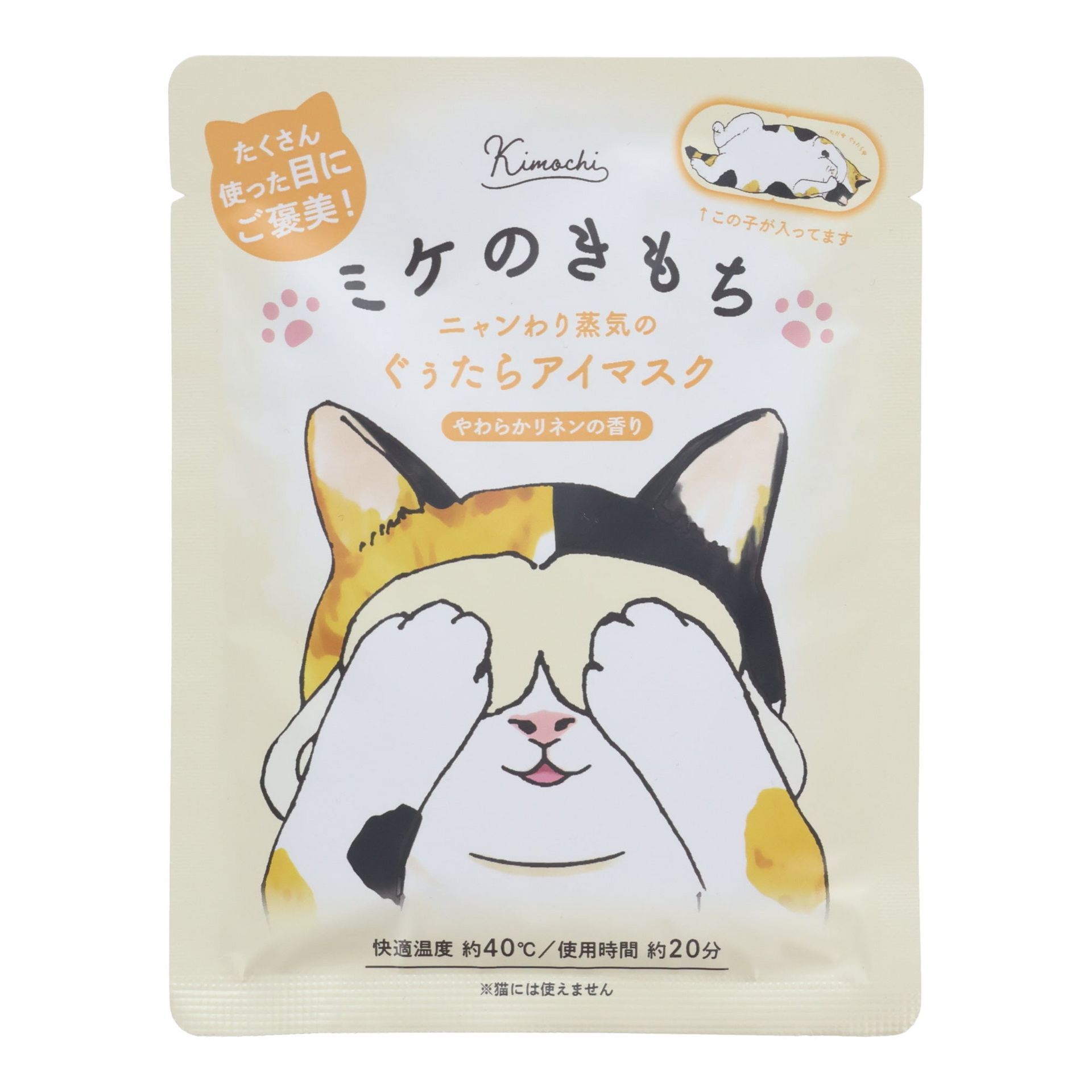 Neko no Kimochi Hot Eye Mask - Mike 15 그램