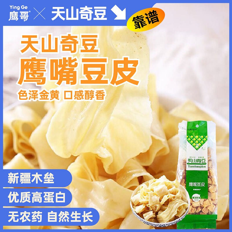 Chickpeas skin Handmade bean skin dried tofu 180 g