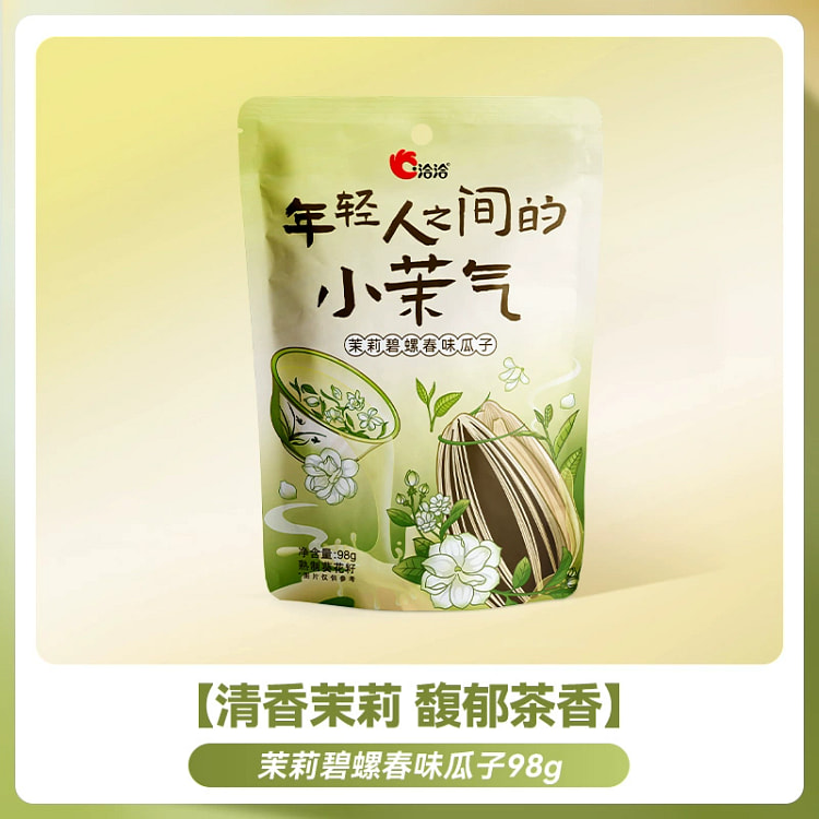 洽洽茉莉碧螺春味瓜子98g*1包 98 克