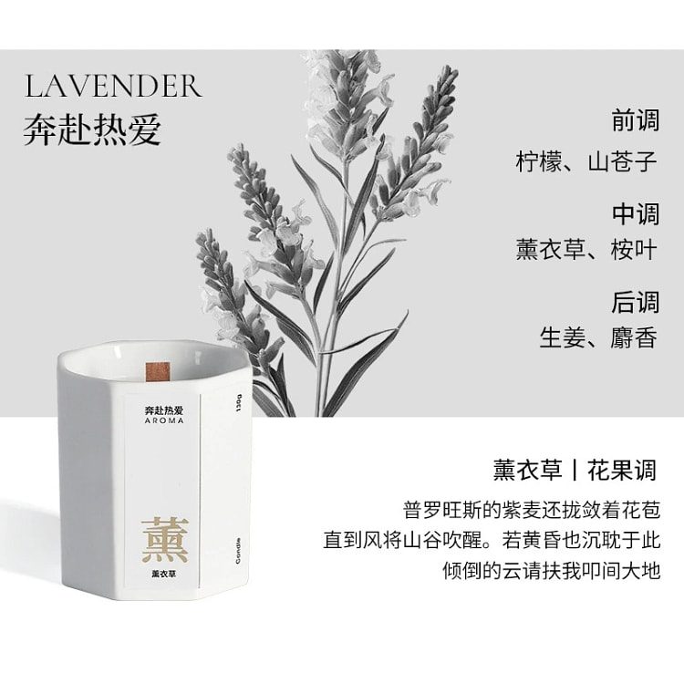 陶瓷植制精油木芯香薰蜡烛 奔赴热爱 290 克