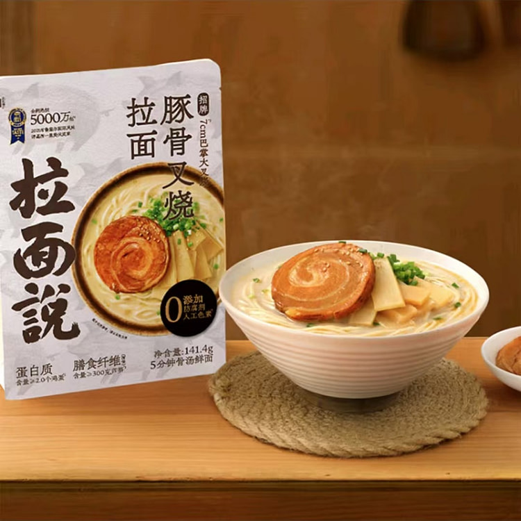 Ramen says the signature tonkotsu barbecued pork r