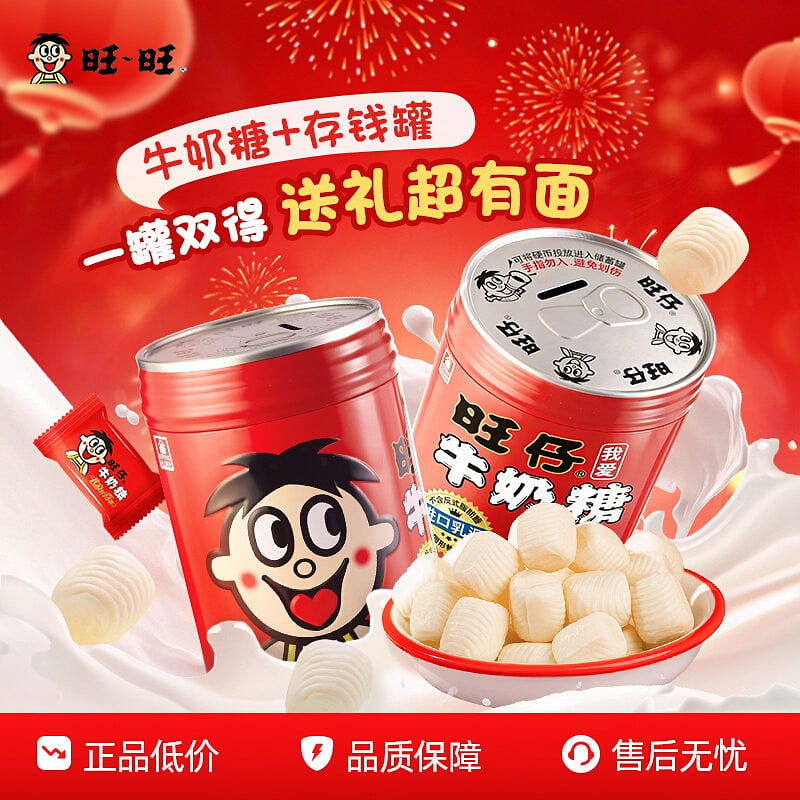 Wangwang wangzai milk candy piggy bank 518g 518 g