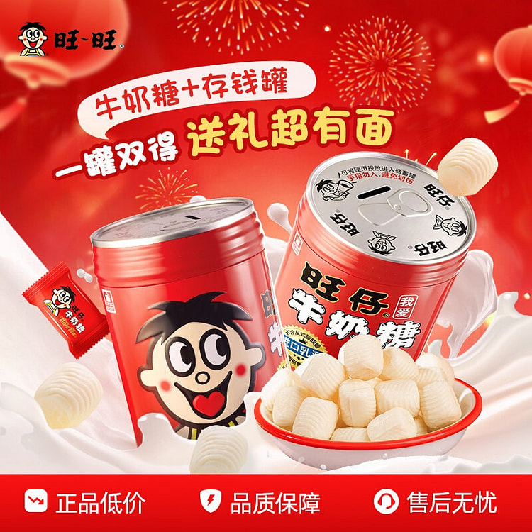 Wangwang wangzai milk candy piggy bank 518g 518 g