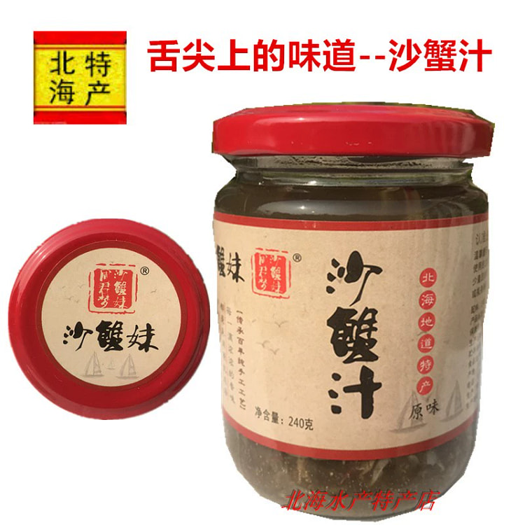 One bottle of Beihai sand crab juice 240 g