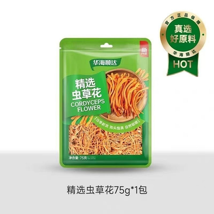 Huahai Shunda Selected Cordyceps 75g 75 g