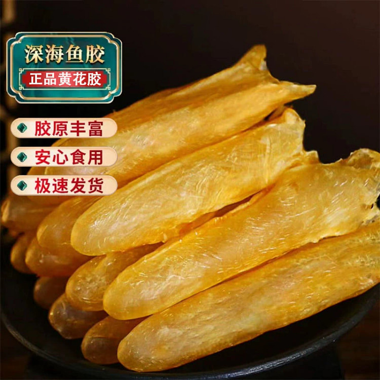 平合 深海干鱼胶50g*1袋 天然深海鱼胶孕妇滋补