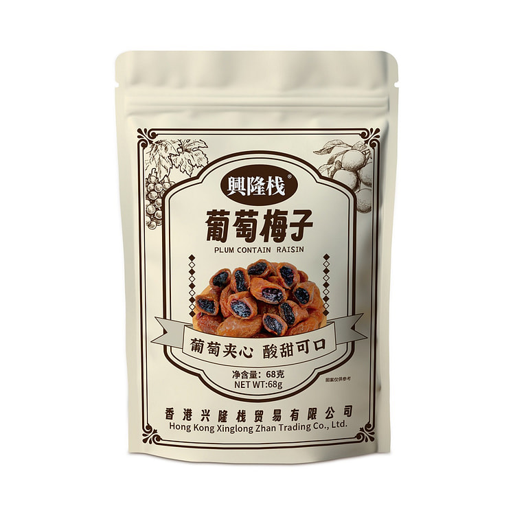 兴隆栈葡萄梅子68g 健康休闲软糯爆浆夹心酸甜蜜饯 68 克