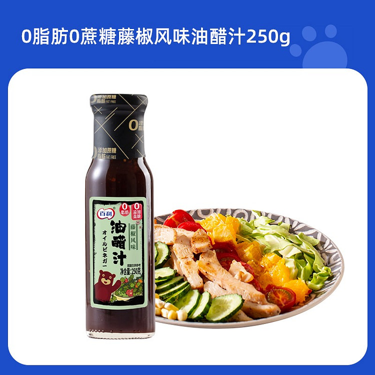 0脂肪0蔗糖香辣油醋汁250g水果蔬菜轻食沙拉酱