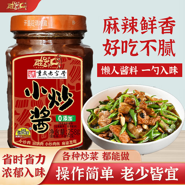 Ciqikou Home-Style Stir-Fry Sauce Authentic & Easy 258 g