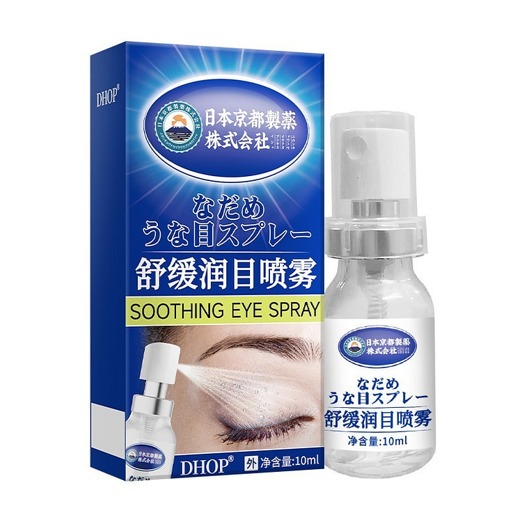 DHOP舒缓润目喷雾 眼部干涩眼疲舒缓雾化眼液