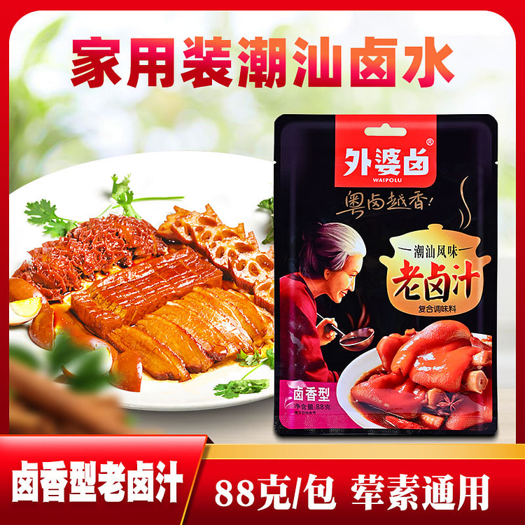 外婆卤老卤汁卤料秘制配方 88g*1袋装