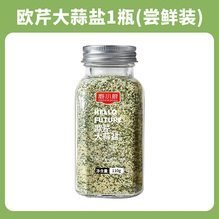 庖小厨欧芹大蒜盐复合调味料 110g*1瓶装